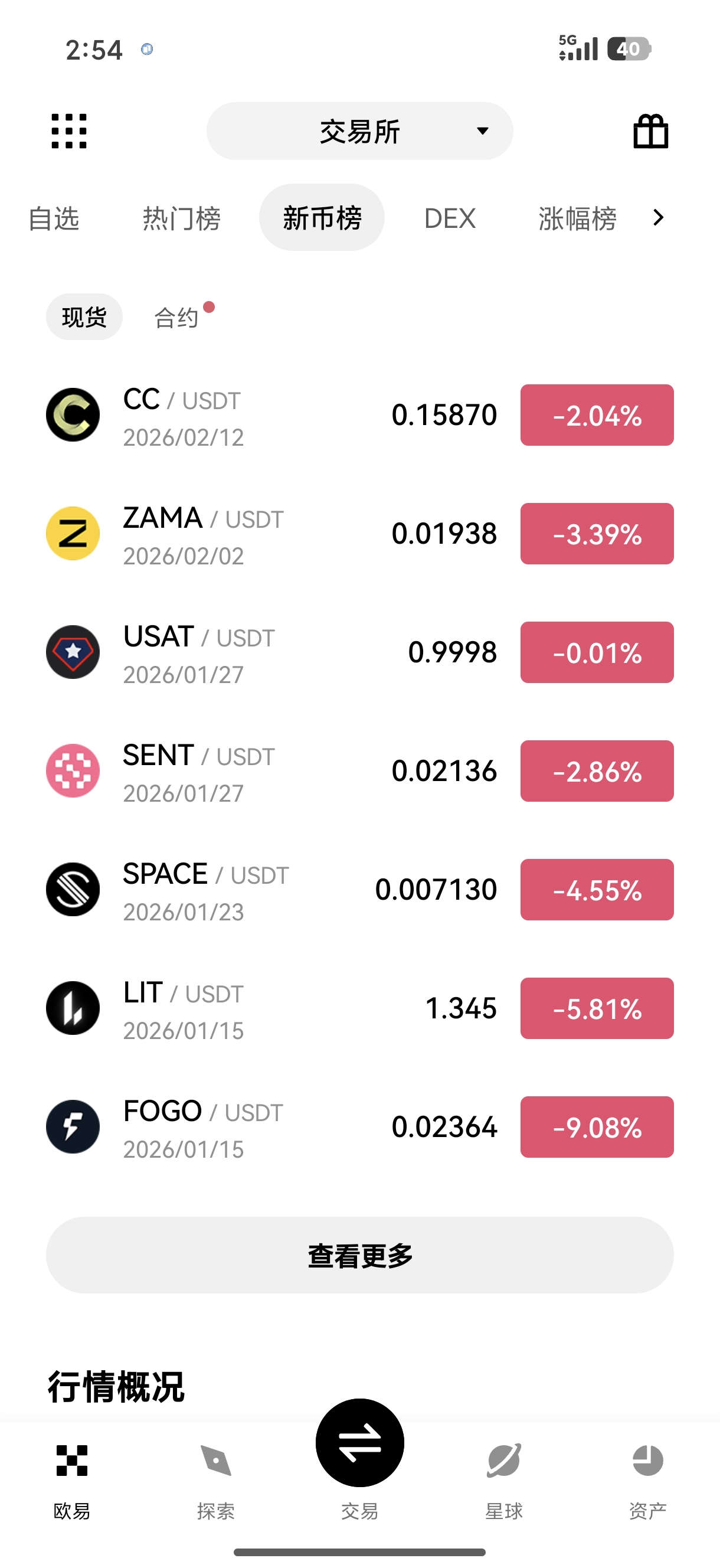 欧交所钱包app平台 专为新手设计的加密资产入门工具